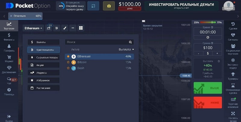 Вывод Стредств Pocket Option Всё, что нужно знать о процессе Вывод Стредств Pocket Option Всё, что нужно знать о процессе